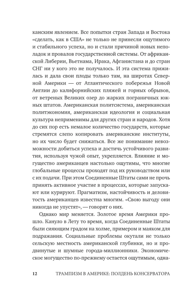 Trumpism in America: Noon of the Conservative