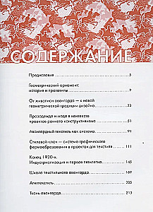 The Fabric of the Avant-Garde