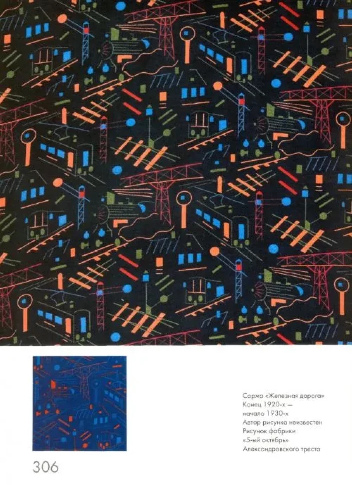 The Fabric of the Avant-Garde