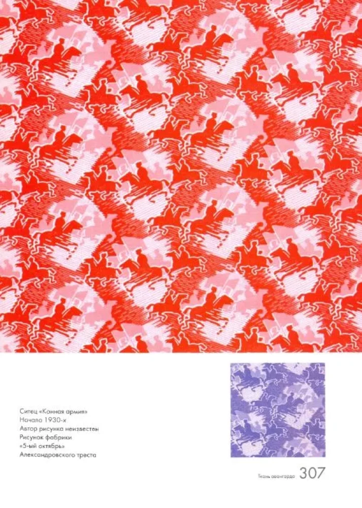 The Fabric of the Avant-Garde