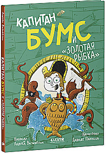 Unvorstellbare Geschichten des Kapitäns Bums. Kapitän Bums und der goldene Fisch