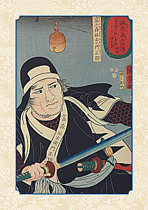 Бусидо. Кодекс самурая. Специальное издание с древнекитайским переплетом