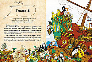 Unvorstellbare Geschichten des Kapitäns Bums. Kapitän Bums und der goldene Fisch