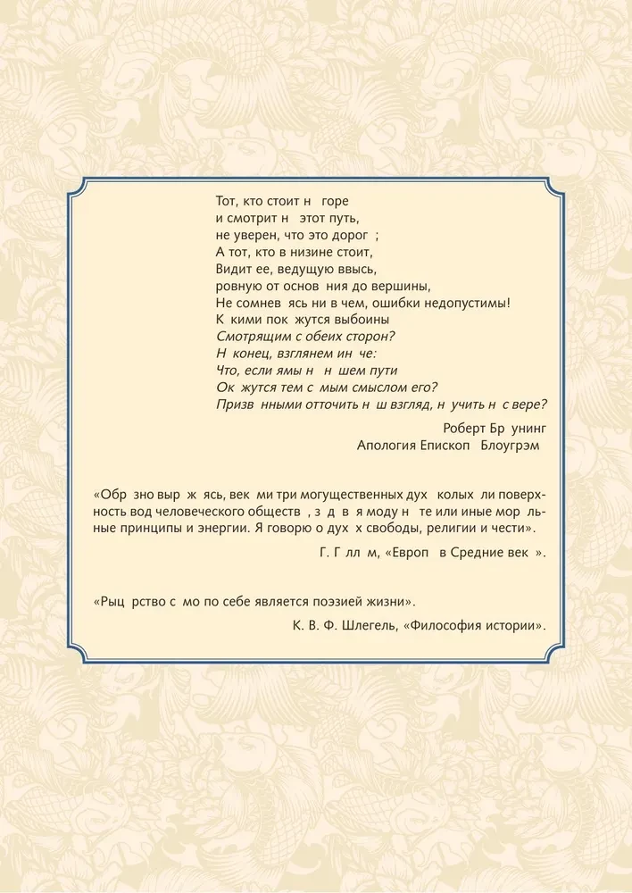 Бусидо. Кодекс самурая. Специальное издание с древнекитайским переплетом