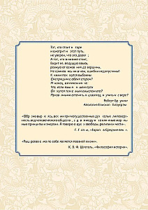 Бусидо. Кодекс самурая. Специальное издание с древнекитайским переплетом