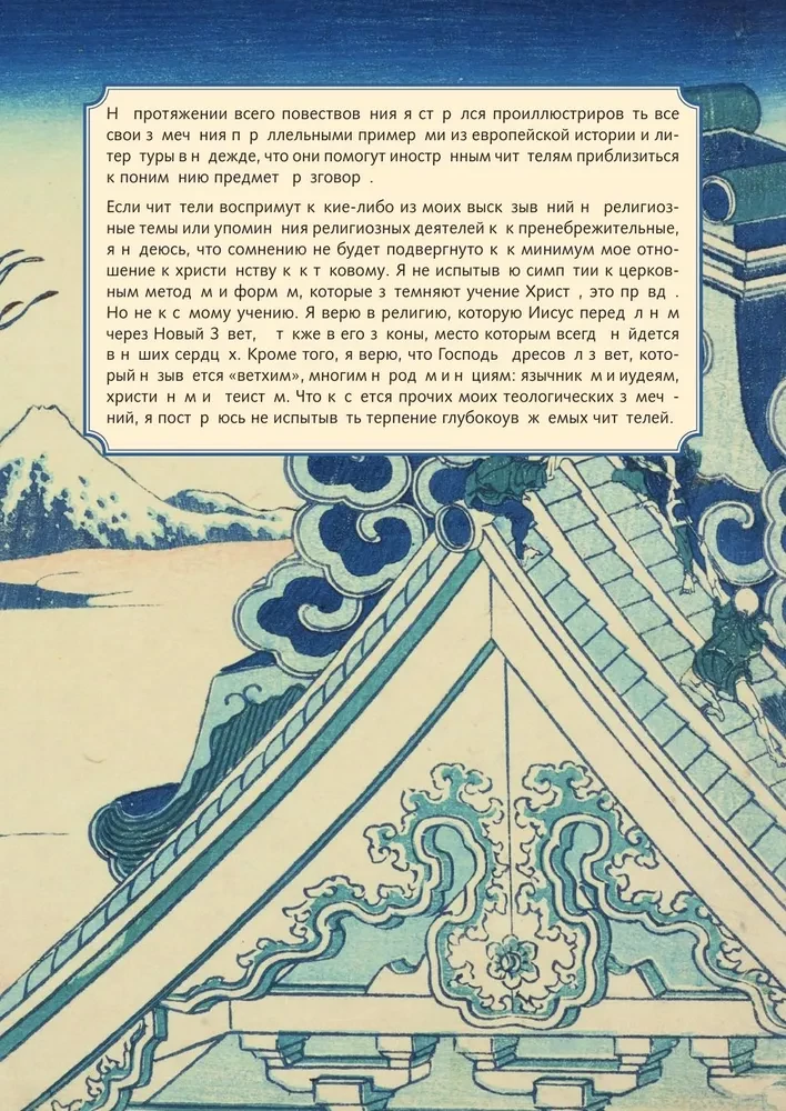 Бусидо. Кодекс самурая. Специальное издание с древнекитайским переплетом