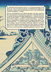 Бусидо. Кодекс самурая. Специальное издание с древнекитайским переплетом