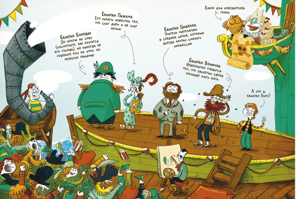 Unvorstellbare Geschichten des Kapitäns Bums. Kapitän Bums und der goldene Fisch