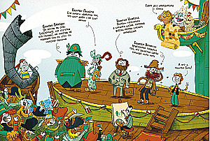 Unvorstellbare Geschichten des Kapitäns Bums. Kapitän Bums und der goldene Fisch