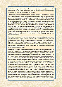 Бусидо. Кодекс самурая. Специальное издание с древнекитайским переплетом