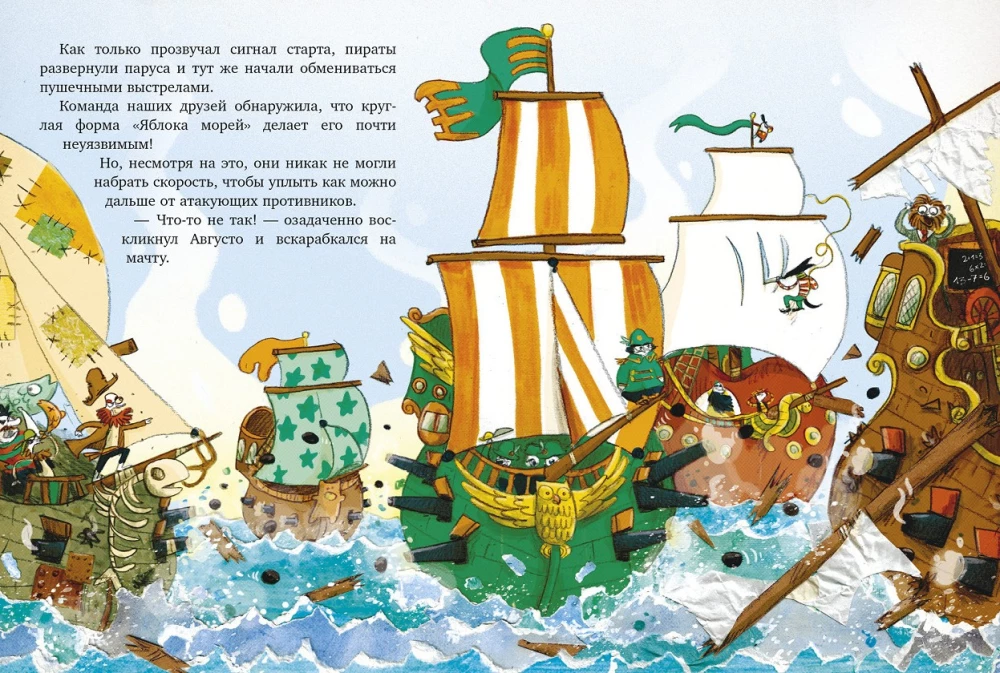 Unvorstellbare Geschichten des Kapitäns Bums. Kapitän Bums und der goldene Fisch