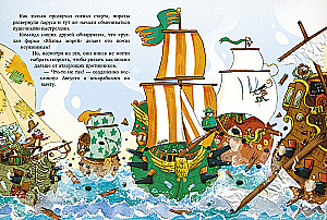 Unvorstellbare Geschichten des Kapitäns Bums. Kapitän Bums und der goldene Fisch