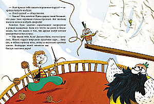 Unvorstellbare Geschichten des Kapitäns Bums. Kapitän Bums und der goldene Fisch