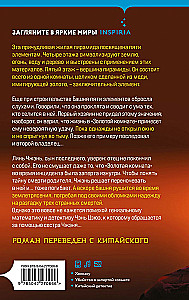 Morderstwa w Wieży pięciu żywiołów