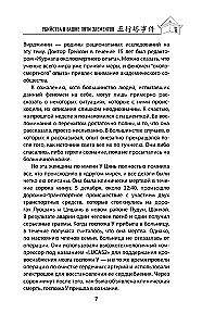 Morderstwa w Wieży pięciu żywiołów