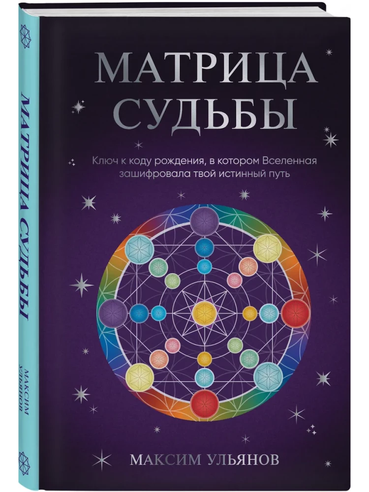 Matrix of Destiny. The Key to the Birth Code in which the Universe has encrypted your true path