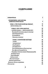 Matrix of Destiny. The Key to the Birth Code in which the Universe has encrypted your true path