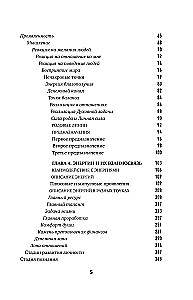 Matrix of Destiny. The Key to the Birth Code in which the Universe has encrypted your true path