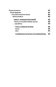 Matrix of Destiny. The Key to the Birth Code in which the Universe has encrypted your true path