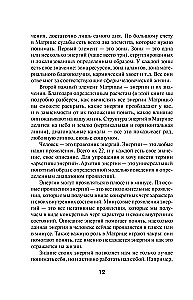 Matrix of Destiny. The Key to the Birth Code in which the Universe has encrypted your true path