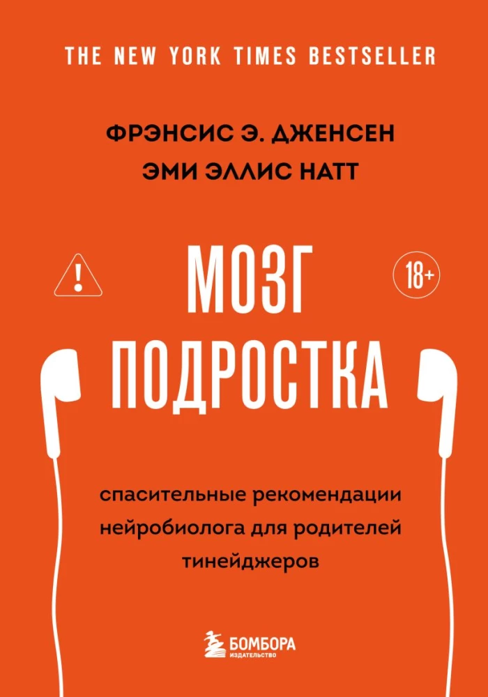 Mózg nastolatka. Ratunkowe zalecenia neurobiologa dla rodziców nastolatków