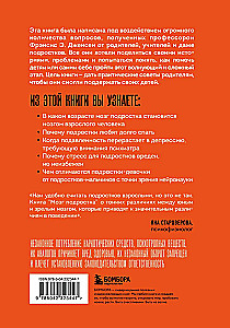 Mózg nastolatka. Ratunkowe zalecenia neurobiologa dla rodziców nastolatków