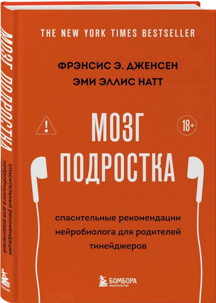 Mózg nastolatka. Ratunkowe zalecenia neurobiologa dla rodziców nastolatków