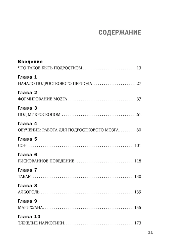 Mózg nastolatka. Ratunkowe zalecenia neurobiologa dla rodziców nastolatków