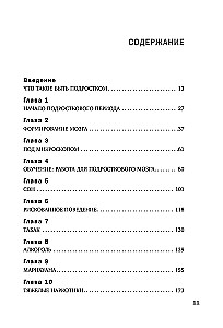 Mózg nastolatka. Ratunkowe zalecenia neurobiologa dla rodziców nastolatków