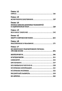 Mózg nastolatka. Ratunkowe zalecenia neurobiologa dla rodziców nastolatków