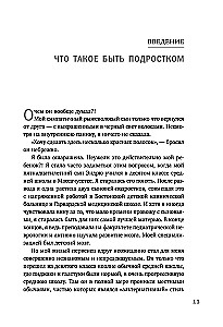 Mózg nastolatka. Ratunkowe zalecenia neurobiologa dla rodziców nastolatków