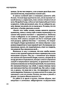 Mózg nastolatka. Ratunkowe zalecenia neurobiologa dla rodziców nastolatków