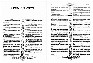 Die Bibel mit Illustrationen von Gustave Doré. Neues Testament, Psalter. Synodale Übersetzung