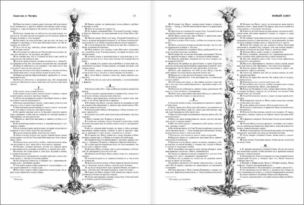 Die Bibel mit Illustrationen von Gustave Doré. Neues Testament, Psalter. Synodale Übersetzung