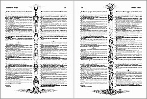 Die Bibel mit Illustrationen von Gustave Doré. Neues Testament, Psalter. Synodale Übersetzung