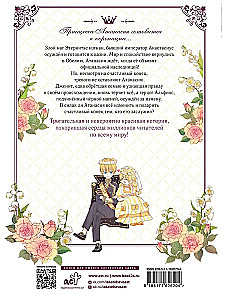 Однажды я стала принцессой. Том 9