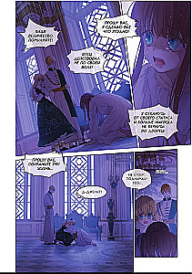 Однажды я стала принцессой. Том 9