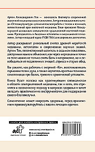 Osteoacupuncture. Harmony of body and spirit through the traditions of Eastern medicine