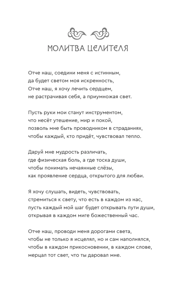 Osteoacupuncture. Harmony of body and spirit through the traditions of Eastern medicine