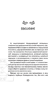 Osteoacupuncture. Harmony of body and spirit through the traditions of Eastern medicine