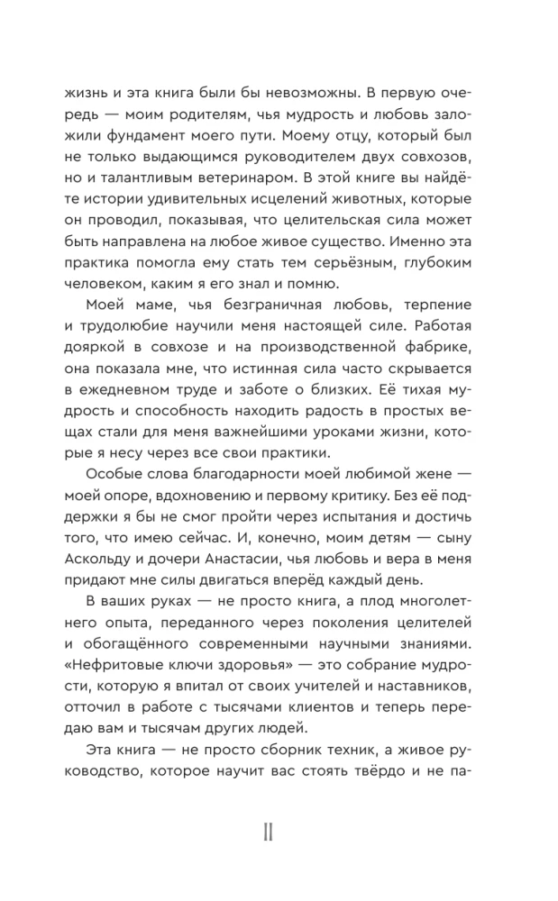 Osteoacupuncture. Harmony of body and spirit through the traditions of Eastern medicine