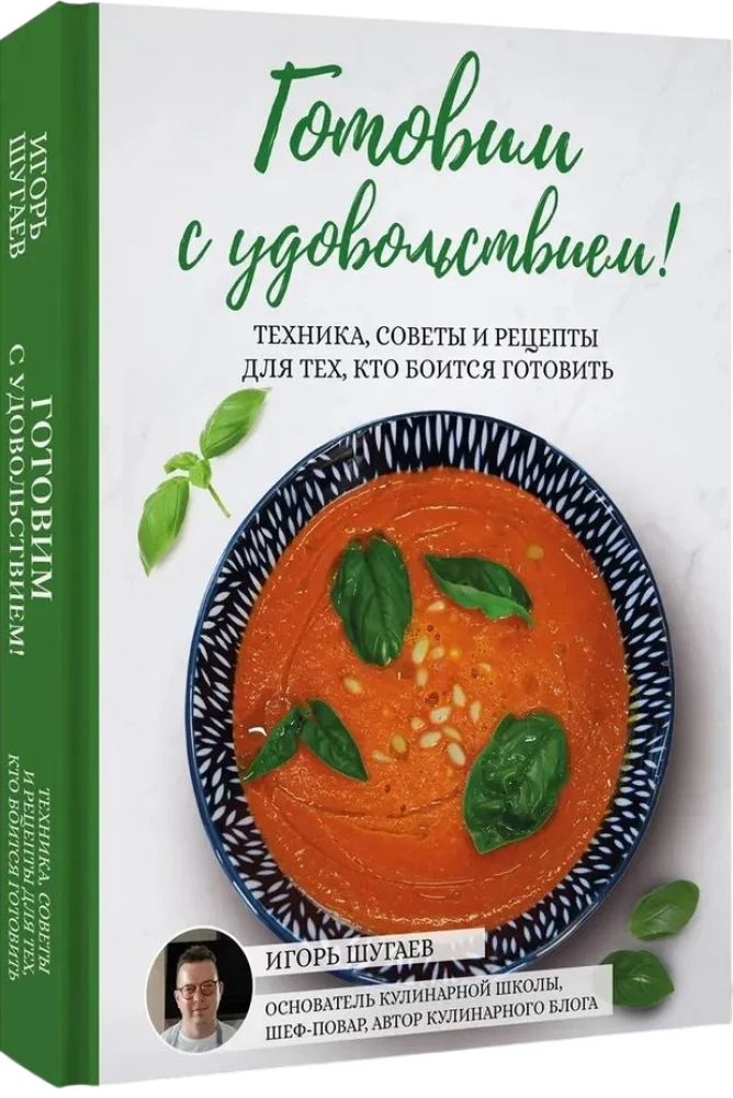 Cooking with Pleasure! Techniques, Tips, and Recipes for Those Who Are Afraid to Cook