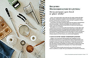 Cooking with Pleasure! Techniques, Tips, and Recipes for Those Who Are Afraid to Cook