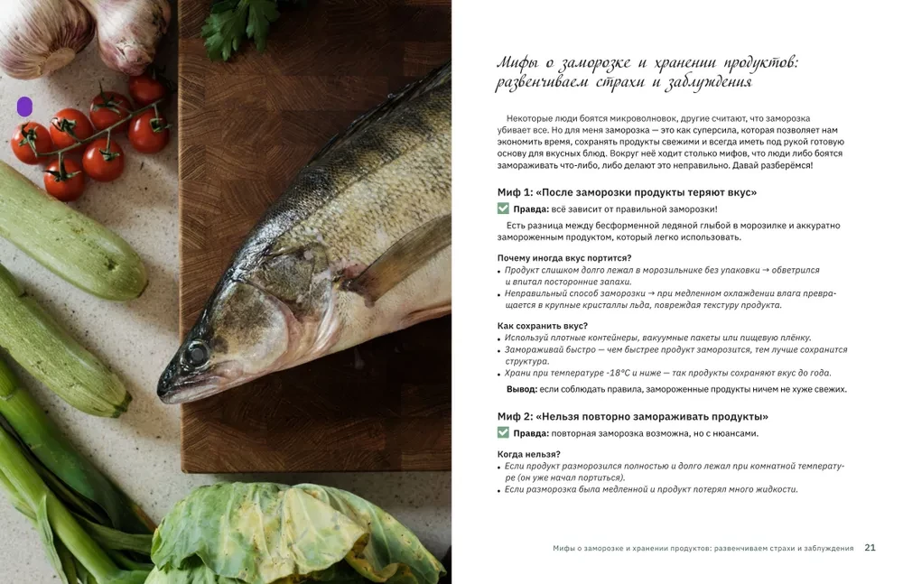 Cooking with Pleasure! Techniques, Tips, and Recipes for Those Who Are Afraid to Cook