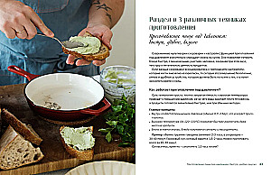 Cooking with Pleasure! Techniques, Tips, and Recipes for Those Who Are Afraid to Cook