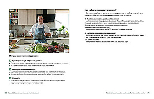 Cooking with Pleasure! Techniques, Tips, and Recipes for Those Who Are Afraid to Cook