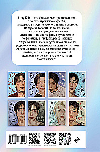 Stray Kids. Biografia