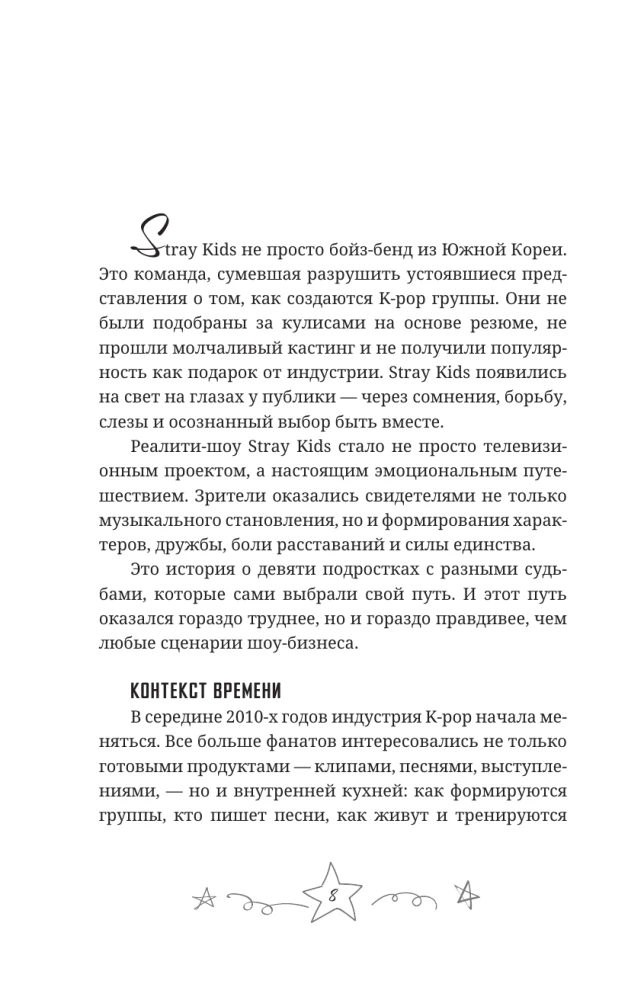 Stray Kids. Biografia