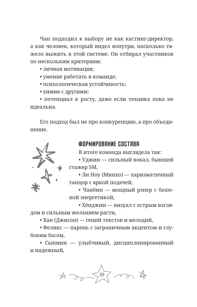 Stray Kids. Biografia