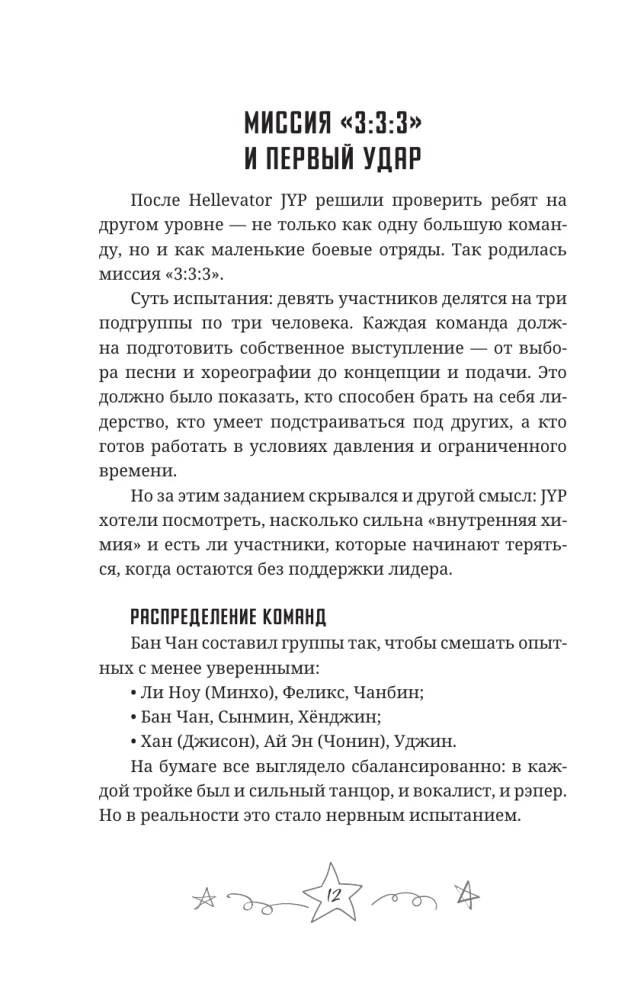 Stray Kids. Biografia